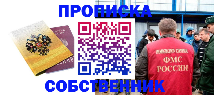 миграционный учет в Коломне